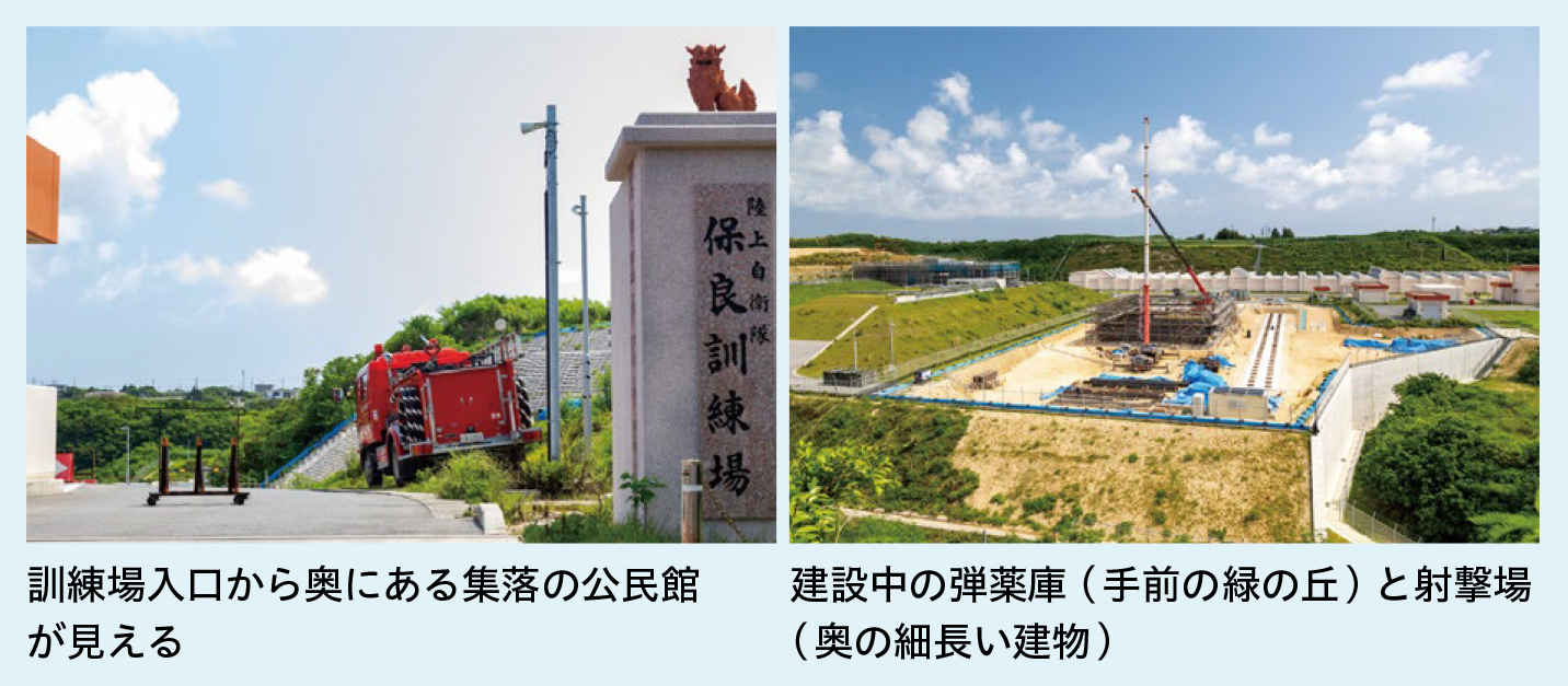 訓練場入口から奥にある集落の公民館
が見える