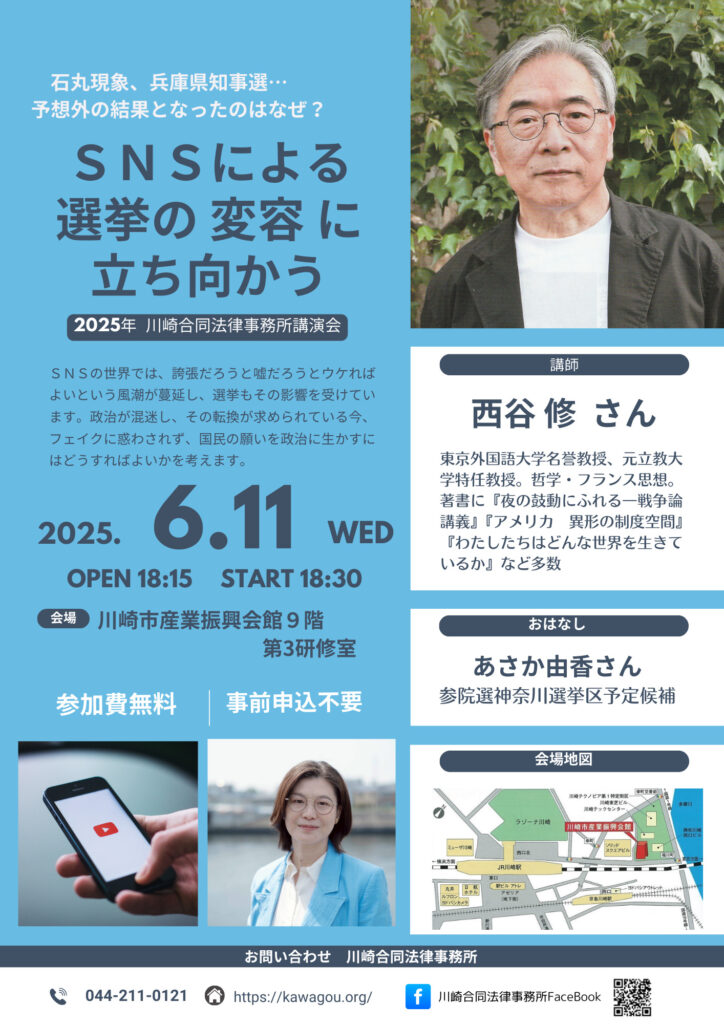 6/11講演会